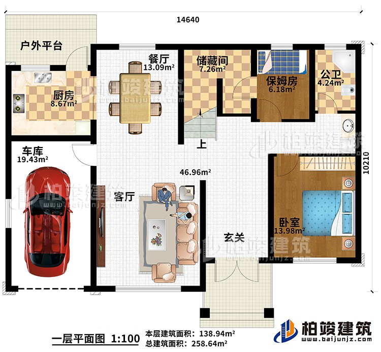 一層：玄關(guān)，客廳，廚房，餐廳，公衛(wèi)，臥室 ，保姆房，儲藏間，車庫，戶外平臺