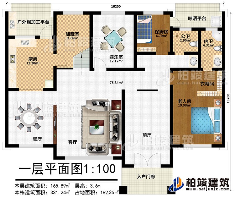 一層：前廳，客廳，餐廳，廚房，公衛(wèi)，老人房，內(nèi)衛(wèi)，娛樂室，衣帽間，保姆房，戶外加工平臺(tái)，晾曬平臺(tái)，儲(chǔ)藏室、入戶門廊