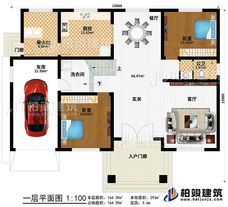 一層：玄關(guān)，客廳，廚房，餐廳，2臥室，公衛(wèi)，樓梯 ，柴火灶，車(chē)庫(kù)，洗衣間