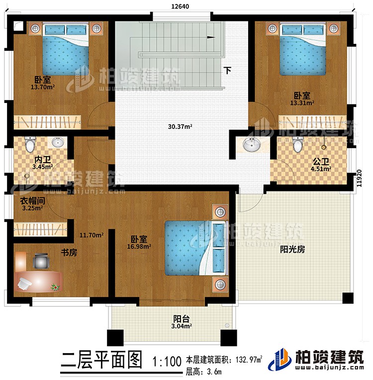 二層：3臥室、內(nèi)衛(wèi)、衣帽間、公衛(wèi)、陽光房、陽臺、書房