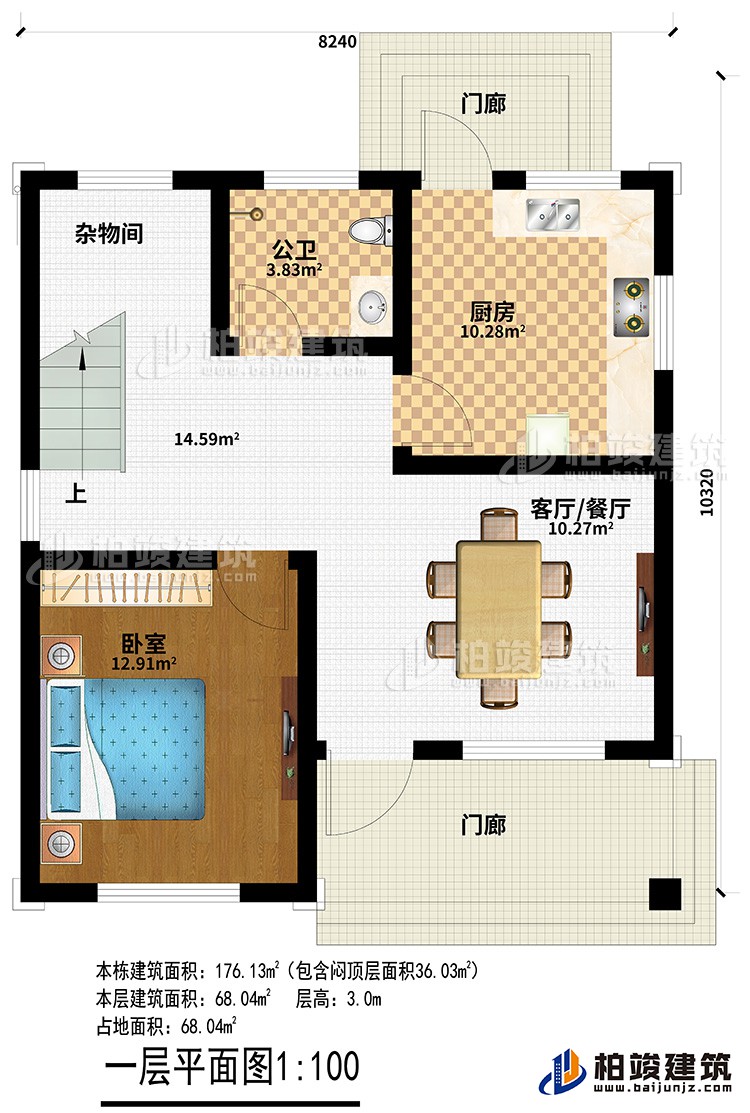 一層：2門(mén)廊、客廳/餐廳、廚房、公衛(wèi)、臥室、雜物間