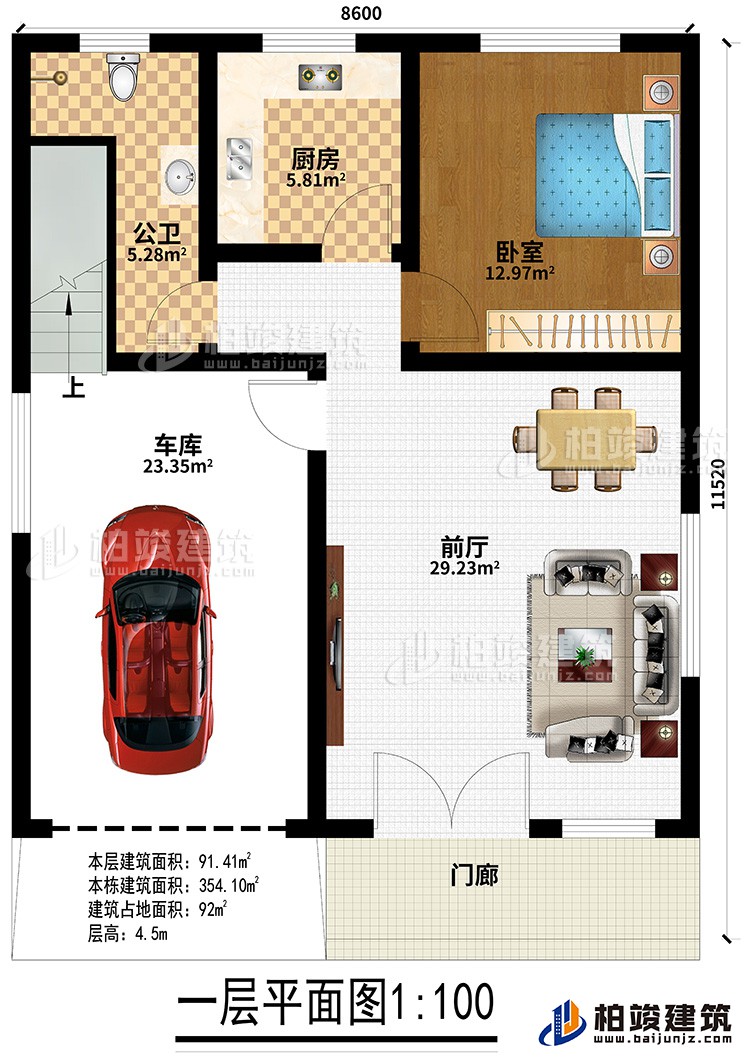 一層：門廊、前廳、廚房、臥室、車庫、公衛(wèi)