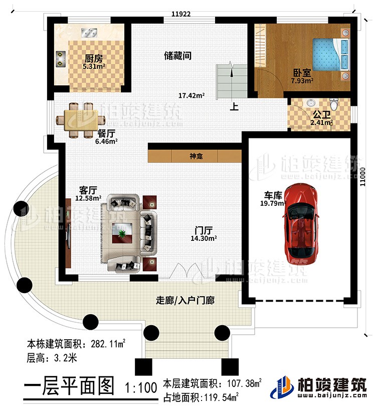 一層：走廊/入戶門廊、門廳、神龕、客廳、餐廳、廚房、儲(chǔ)藏間、臥室、公衛(wèi)、車庫(kù)
