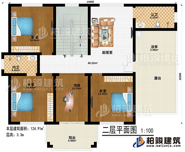 二層：起居室、3臥室、內(nèi)衛(wèi)、公衛(wèi)、書(shū)房、陽(yáng)臺(tái)、涼亭、露臺(tái)