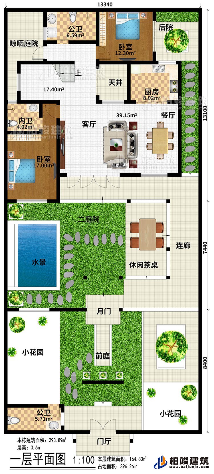 一層：2公衛(wèi)、2小花園、前庭、月門、休閑茶桌、連廊、水景、2臥室、客廳、餐廳、廚房、內(nèi)衛(wèi)、晾曬庭院、后院、天井、二庭院、后院、門廳