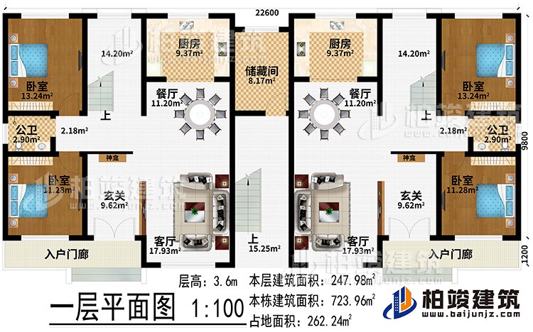 一層：2入戶門廊、2玄關、2神龕、2客廳、2餐廳、2廚房、儲藏間、4臥室、2公衛(wèi)