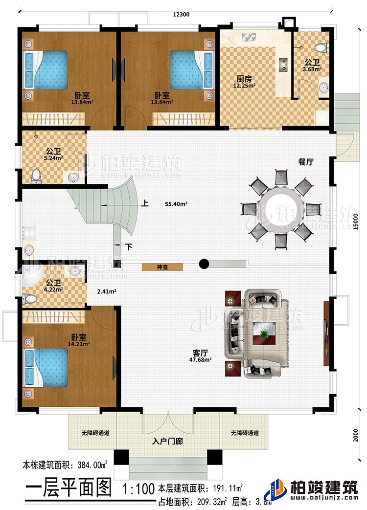 一層：入戶門廊、2無障礙通道、客廳、神龕、餐廳、廚房、3公衛(wèi)、3臥室