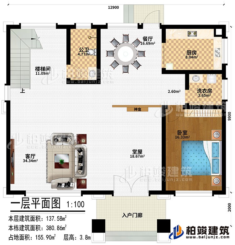 一層：入戶門廊、堂屋、神龕、客廳、樓梯間、公衛(wèi)、餐廳、廚房、洗衣房、臥室