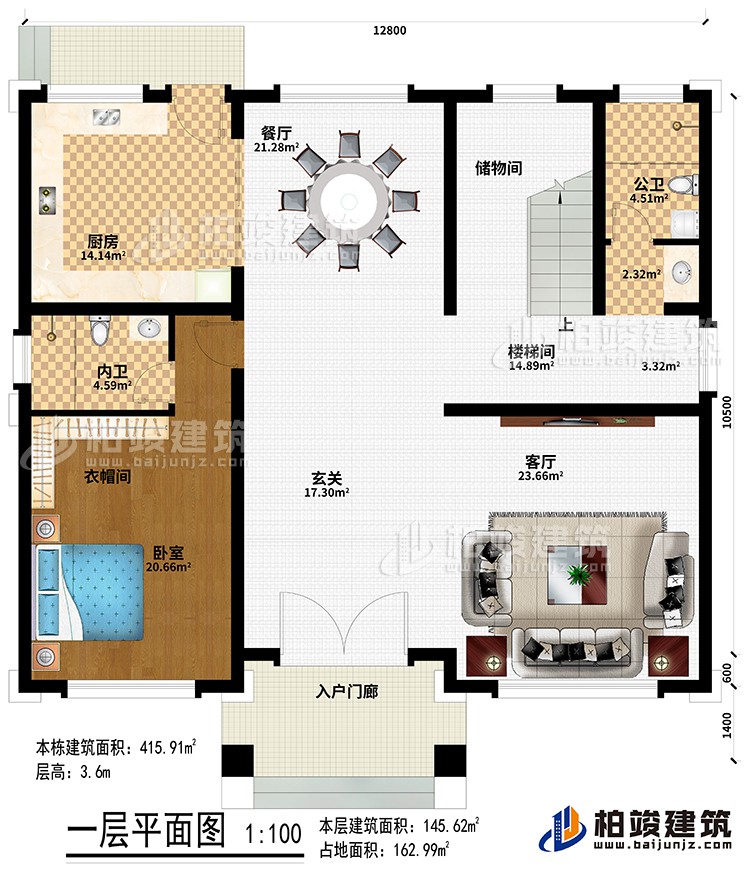 一層：入戶門廊、玄關(guān)、客廳、餐廳、廚房、儲(chǔ)物間、樓梯間、臥室、衣帽間、臥室、公衛(wèi)、內(nèi)衛(wèi)