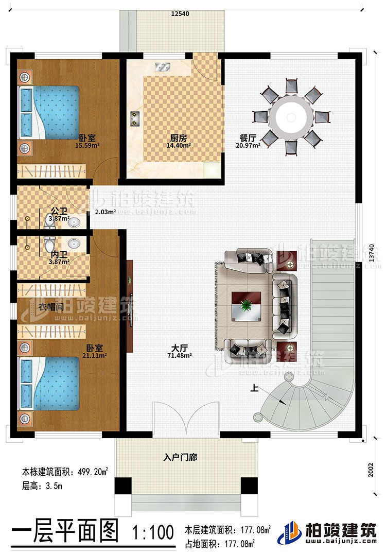 一層：入戶門廊、大廳、餐廳、廚房、2臥室、衣帽間、公衛(wèi)、內(nèi)衛(wèi)