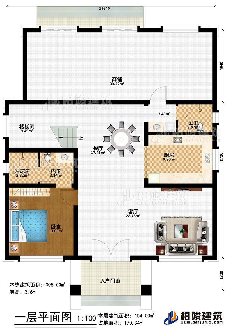 一層：入戶門廊、客廳、餐廳、廚房、樓梯間、商鋪、臥室、公衛(wèi)、內(nèi)衛(wèi)、沖涼房