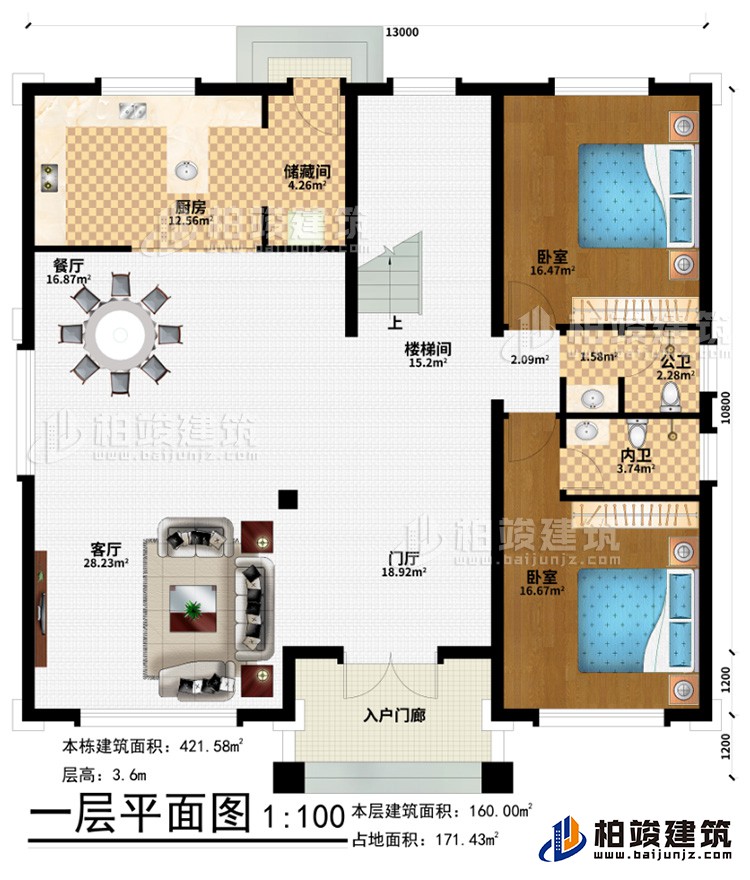 一層：入戶門廊、門廳、客廳、餐廳、廚房、儲藏間、樓梯間、2臥室、公衛(wèi)、內(nèi)衛(wèi)