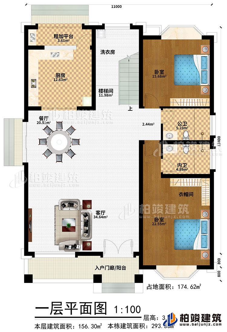 一層：入戶門廊/陽臺、客廳、餐廳、樓梯間、活衣房、廚房、粗加工平臺、2臥室、衣帽間、公衛(wèi)、內(nèi)衛(wèi)