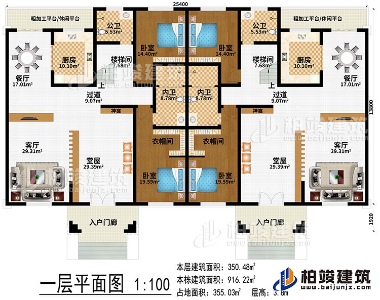 一層：2入戶(hù)門(mén)廊、2堂屋、2客廳、2神龕、2餐廳、2過(guò)道、2樓梯間、2廚房、2粗加工平臺(tái)/休閑平臺(tái)、4臥室、2衣帽間、2內(nèi)衛(wèi)、2公衛(wèi)