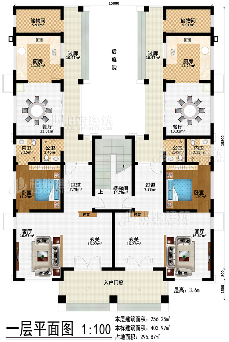 一層：入戶門廊、2玄關(guān)、2神龕、2客廳、2過道、樓梯間、2臥室、2儲(chǔ)物間、2廚房、2餐廳、2過廊、2公衛(wèi)、2內(nèi)衛(wèi)、后庭院