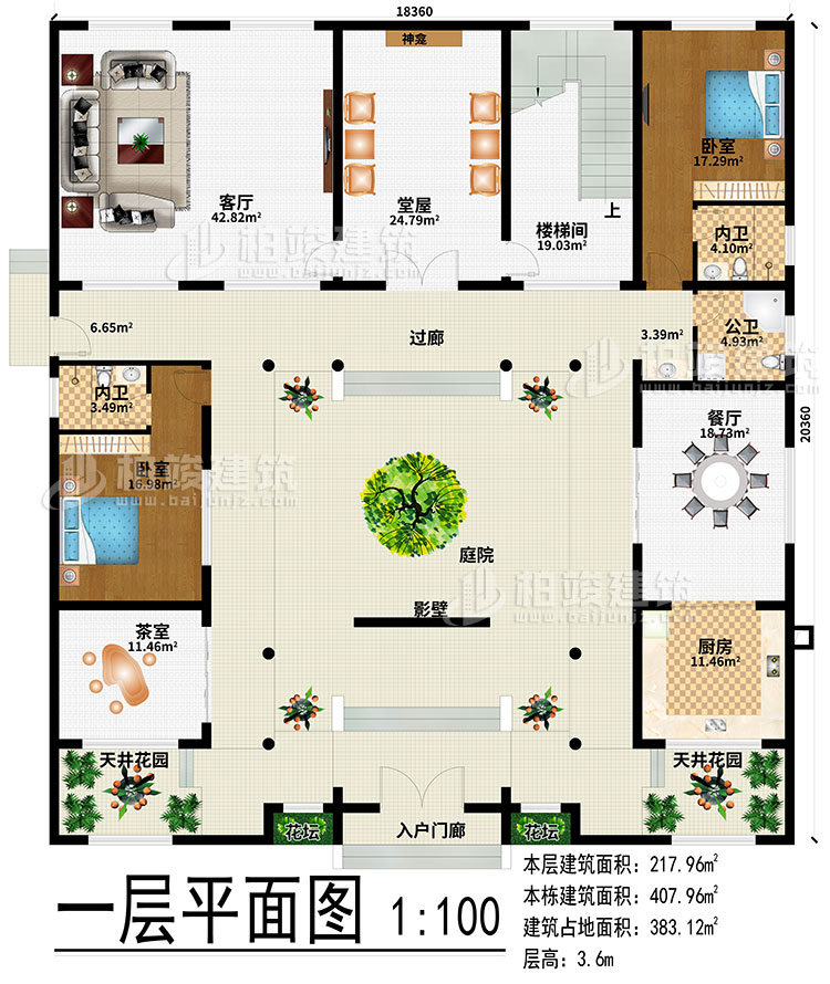 一層：入戶門廊、2花壇、2天井花園、庭院、影壁、廚房、餐廳、茶室、堂屋、客廳、神龕、樓梯間、過廊、2臥室、2內(nèi)衛(wèi)、公衛(wèi)