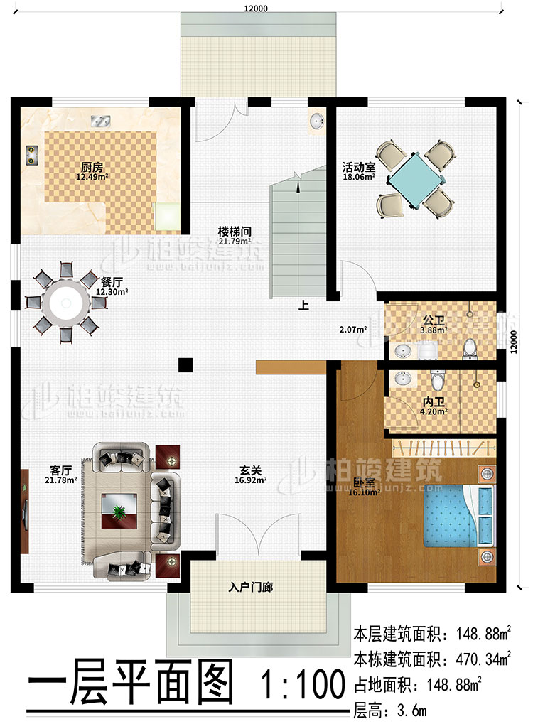 一層：入戶門廊、玄關(guān)、客廳、餐廳、廚房、樓梯間、活動室、臥室、公衛(wèi)、內(nèi)衛(wèi)
