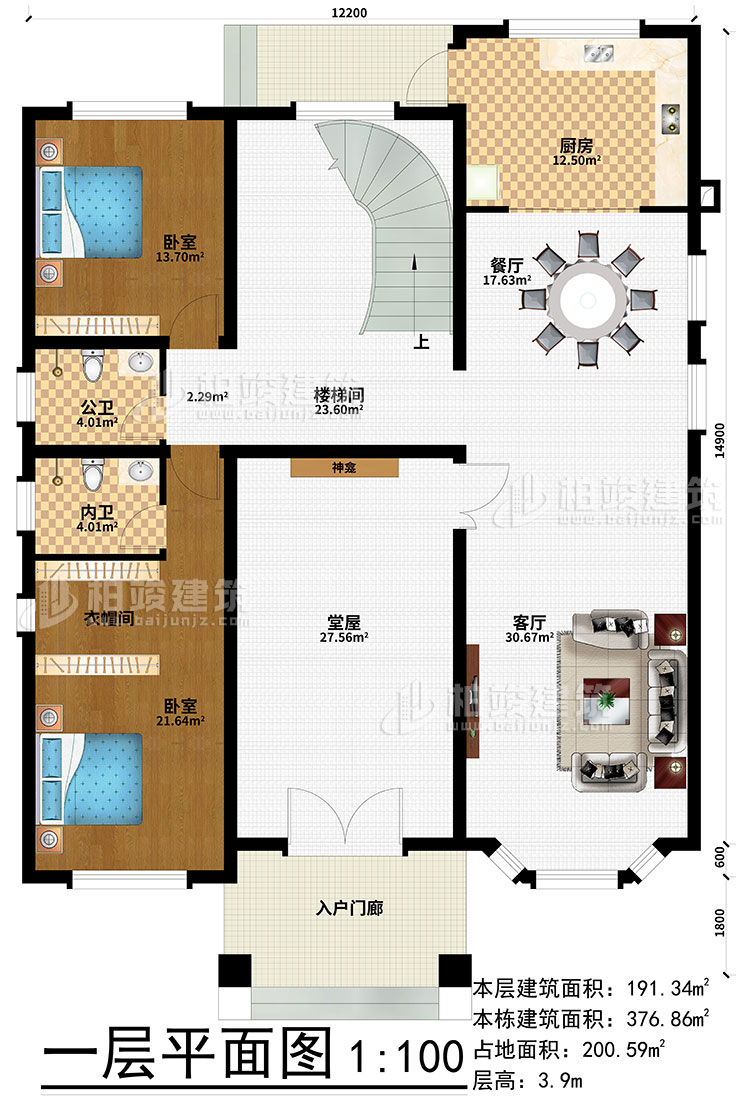 一層：入戶門廊、堂屋、神龕、客廳、餐廳、廚房、樓梯間、2臥室、公衛(wèi)、內(nèi)衛(wèi)、衣帽間
