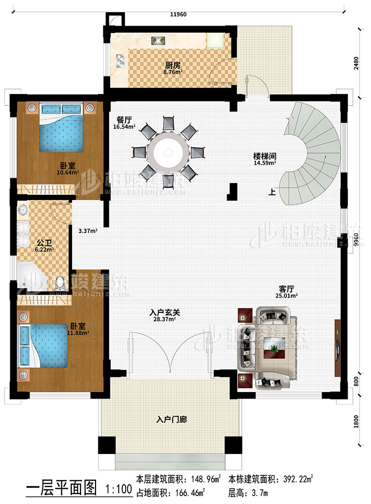 一層：入戶門廊、入戶玄關(guān)、客廳、樓梯間、餐廳、廚房、2臥室、公衛(wèi)