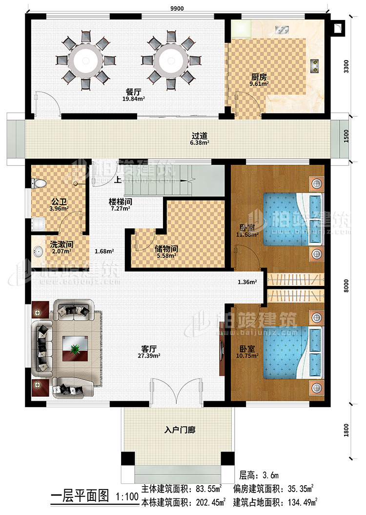 一層：入戶門(mén)廊、客廳、餐廳、廚房、樓梯間、過(guò)道、儲(chǔ)物間、洗漱間、公衛(wèi)、2臥室
