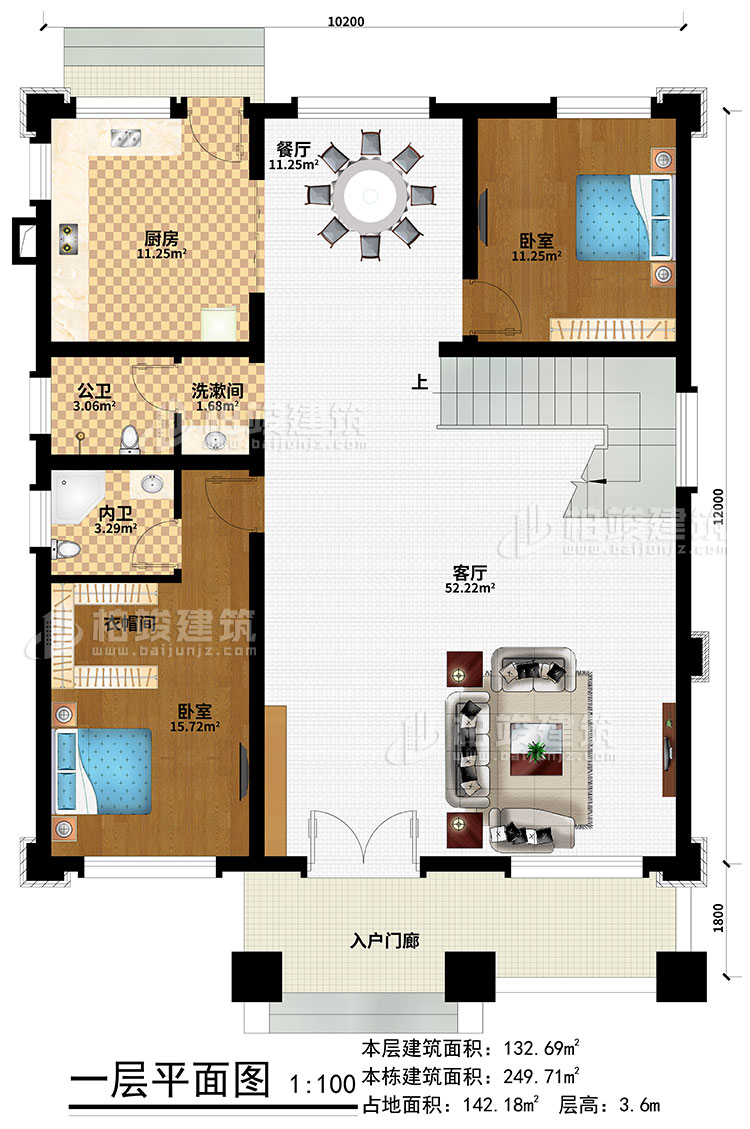 一層：入戶門廊、客廳、餐廳、廚房、洗漱間、2臥室、衣帽間、公衛(wèi)、內(nèi)衛(wèi)
