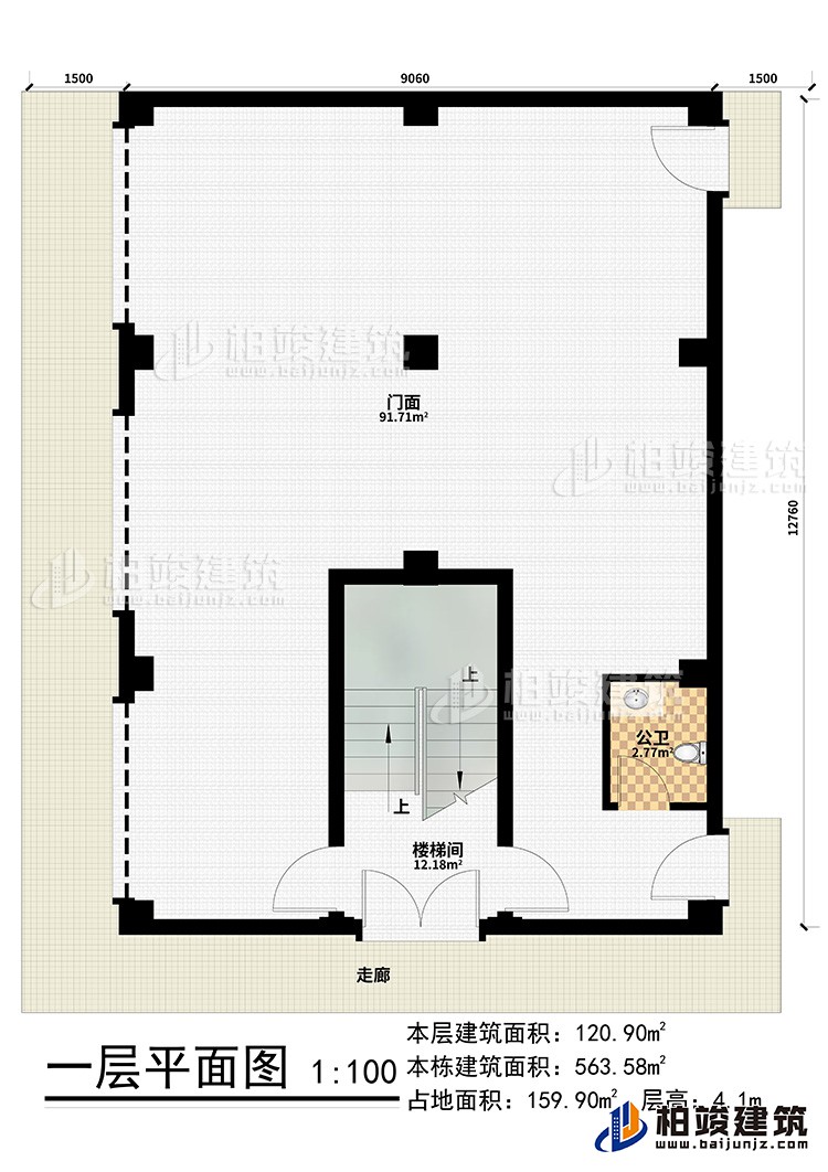 一層：門(mén)面、樓梯間、公衛(wèi)、走廊
