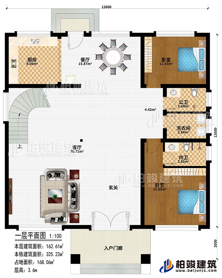 一層：入戶門廊、玄關(guān)、客廳、餐廳、廚房、2臥室、公衛(wèi)、內(nèi)衛(wèi)、洗衣間
