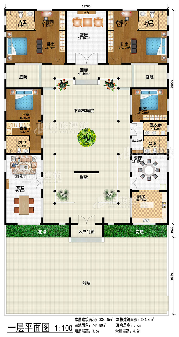 一層：前院、入戶門(mén)廊、影壁、下沉式庭院、回廊、2庭院、茶室、休閑廳、餐廳、廚房、堂屋、神龕、4臥室、3衣帽間、3內(nèi)衛(wèi)、公衛(wèi)、洗衣房