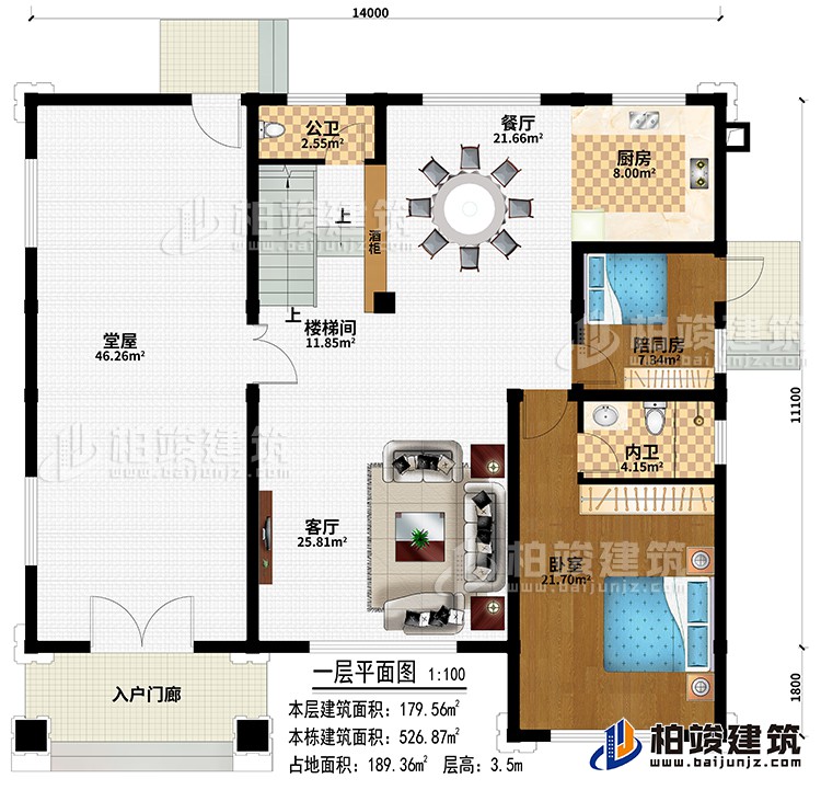 一層：入戶門廊、堂屋、客廳、樓梯間、廚房、餐廳、酒柜、臥室、陪同房、內(nèi)衛(wèi)、公衛(wèi)
