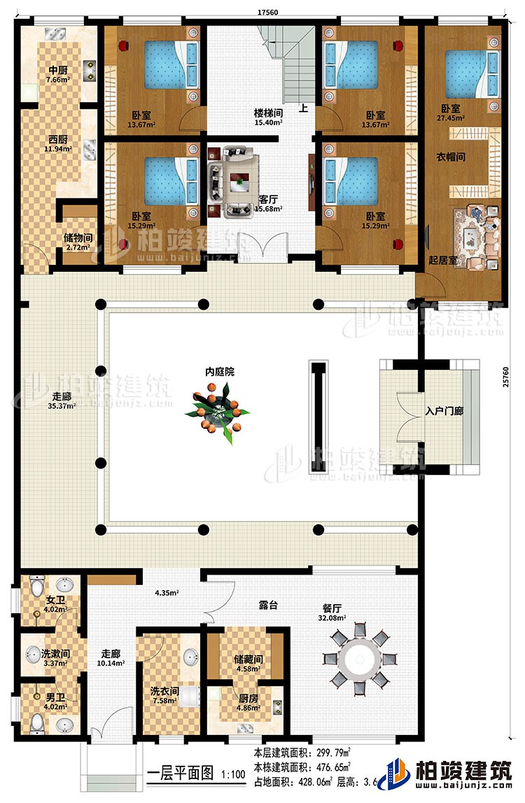 一層：入戶門廊、內(nèi)庭院、2走廊、餐廳、廚房、中廚、西廚、2儲物間、5臥室、起居室、衣帽間、樓梯間、客廳、洗衣間、洗漱間、女衛(wèi)、男衛(wèi)