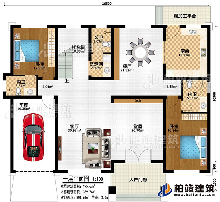 一層：入戶門廊、車庫、堂屋、神龕、客廳、餐廳、廚房、樓梯間、2臥室、洗漱間、公衛(wèi)、2內(nèi)衛(wèi)、粗加工平臺