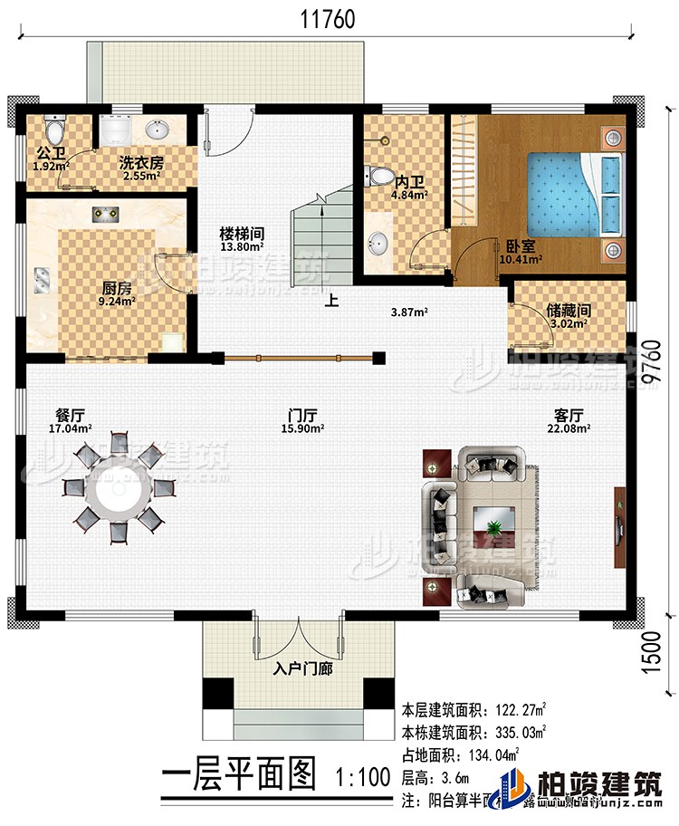 入戶門廊、門廳、餐廳、客廳、儲藏間、樓梯間、廚房、臥室、公衛(wèi)、內(nèi)衛(wèi)、洗衣房